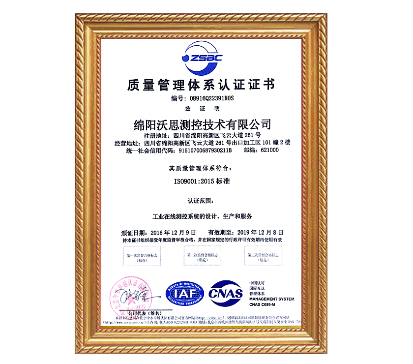 WBB series/Gravimetric Batch Blending System - Mianyang Walthmac ...