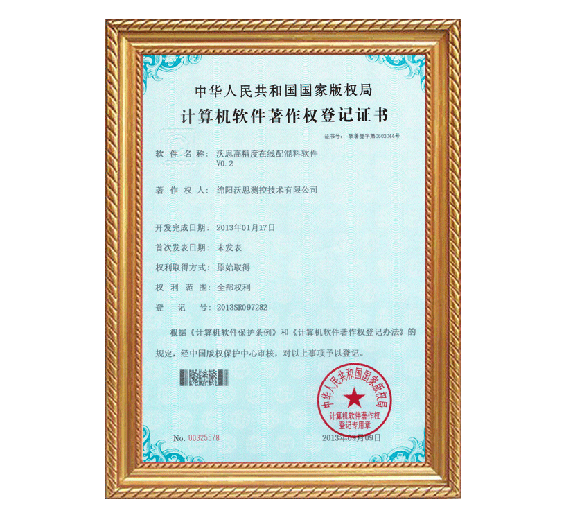 WBB series/Gravimetric Batch Blending System - Mianyang Walthmac ...